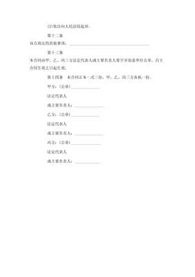 個人住房保證擔(dān)保借款合同范本3篇